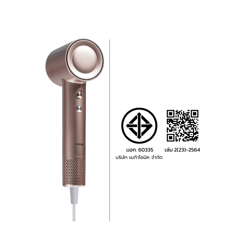 ไดร์เป่าผม YOOLE รุ่นเอส 1600W สีซิลเวอร์ พิงก์